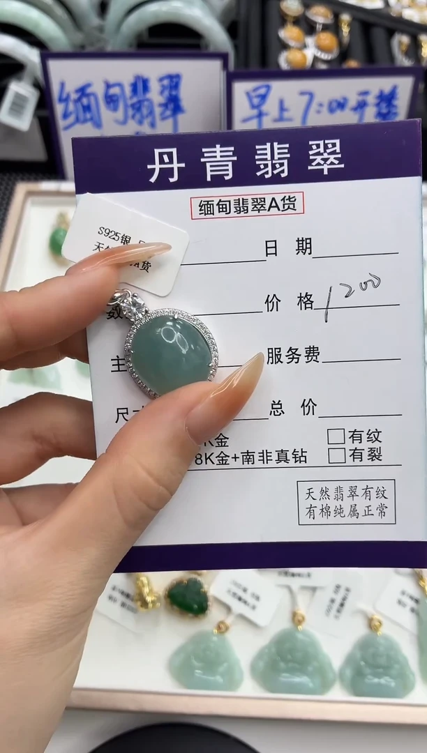 颈饰银S925镶嵌翡翠1111111111