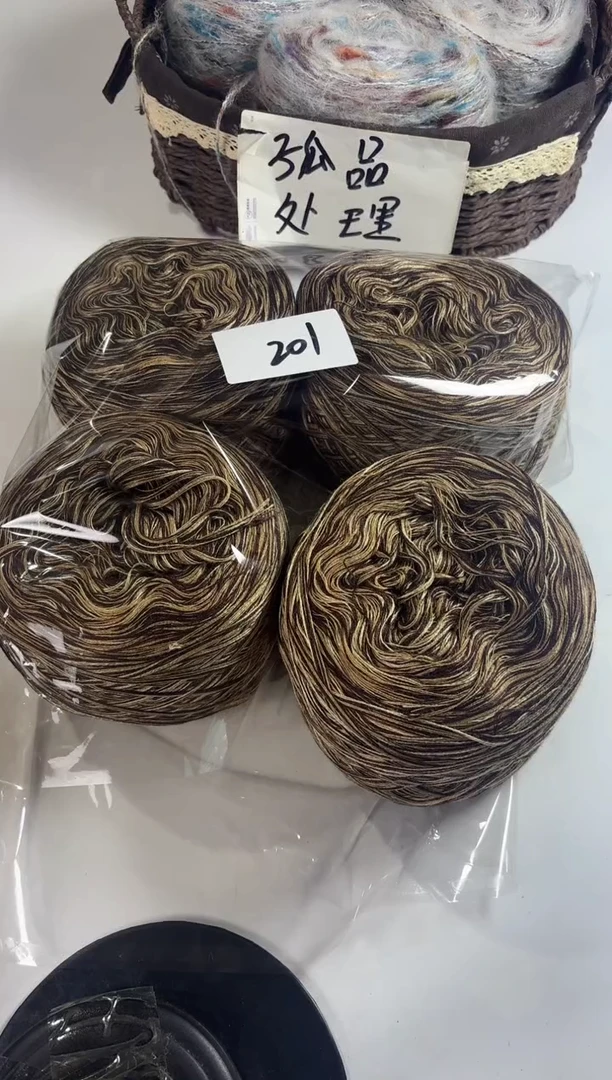 羊毛丝光羊毛线2斤编号201