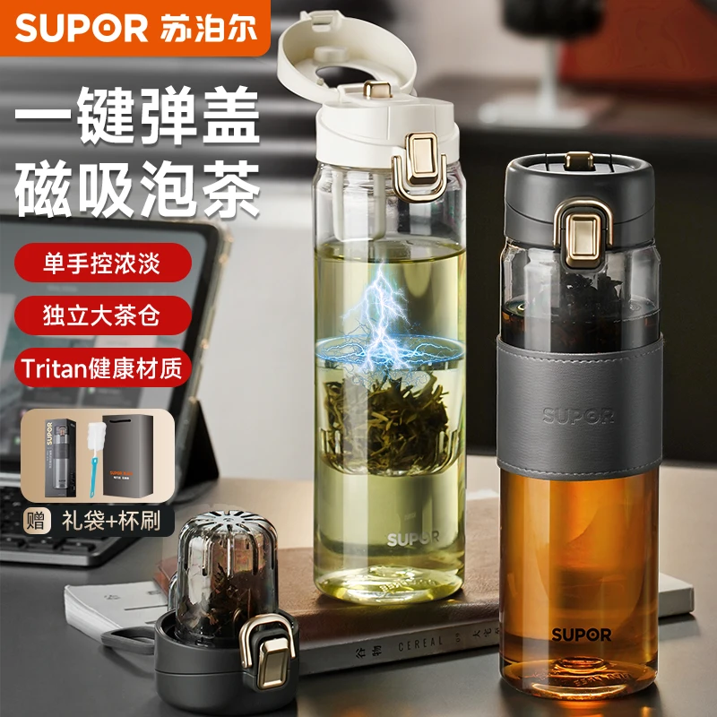 苏泊尔磁弹泡茶杯茶水分离耐高温新款大容量运动弹盖磁吸水杯子