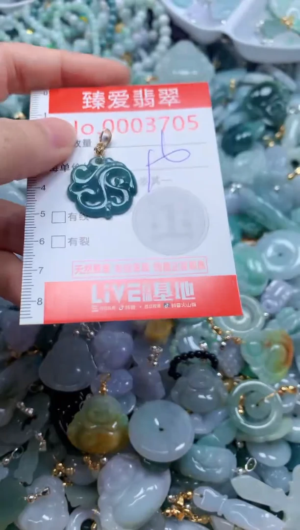 翡翠未镶嵌吊坠(不含链)3705