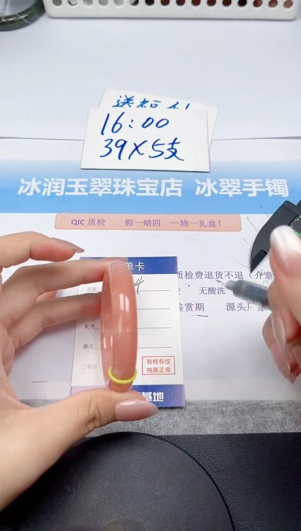 未镶嵌手镯石英质玉104-52.8