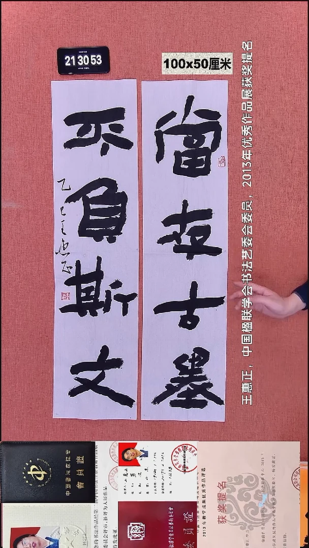 书法190    王老师书法作品