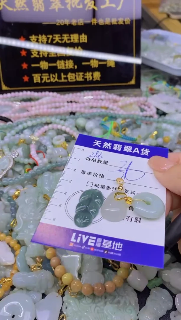 翡翠未镶嵌颈饰巧**兮天然翡翠A货批量多样性发一件
