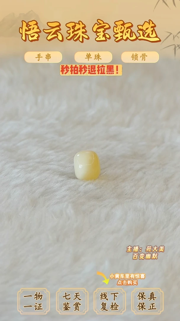 未镶嵌蜜蜡裸石是***！俄料微瑕