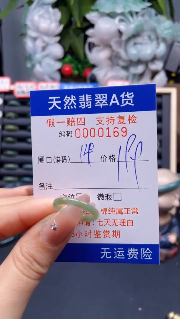 翡翠戒指未镶嵌14*0169-