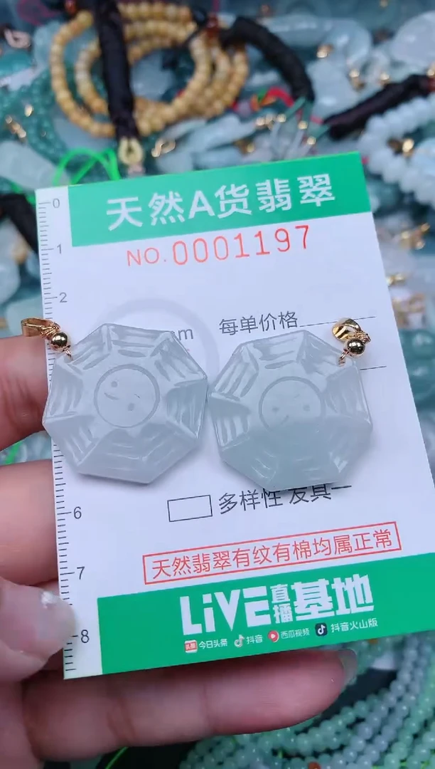 颈饰未镶嵌翡翠.0001197