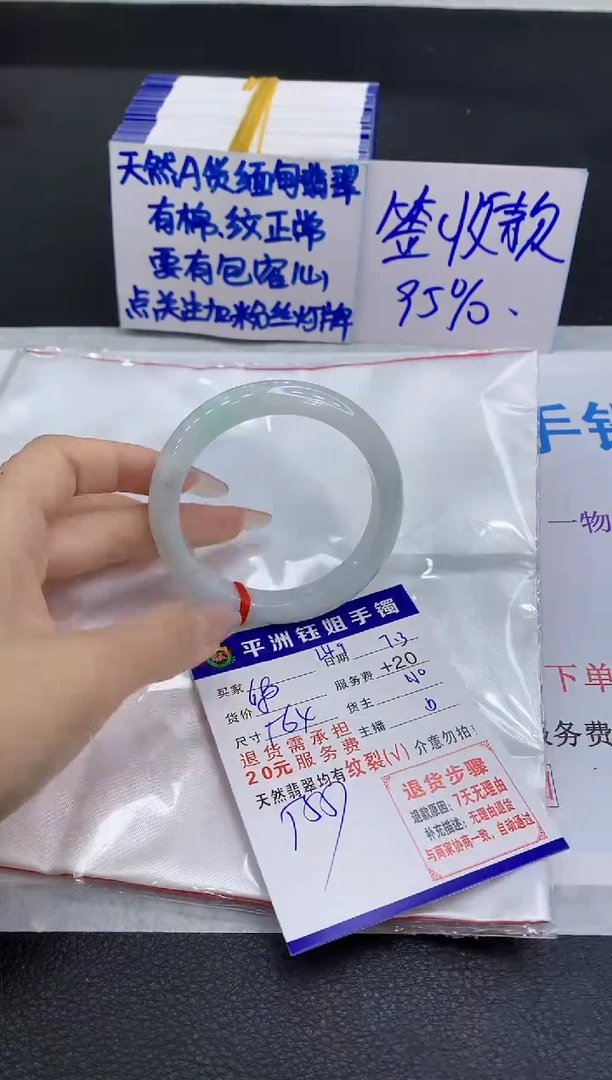 翡翠手镯未镶嵌1