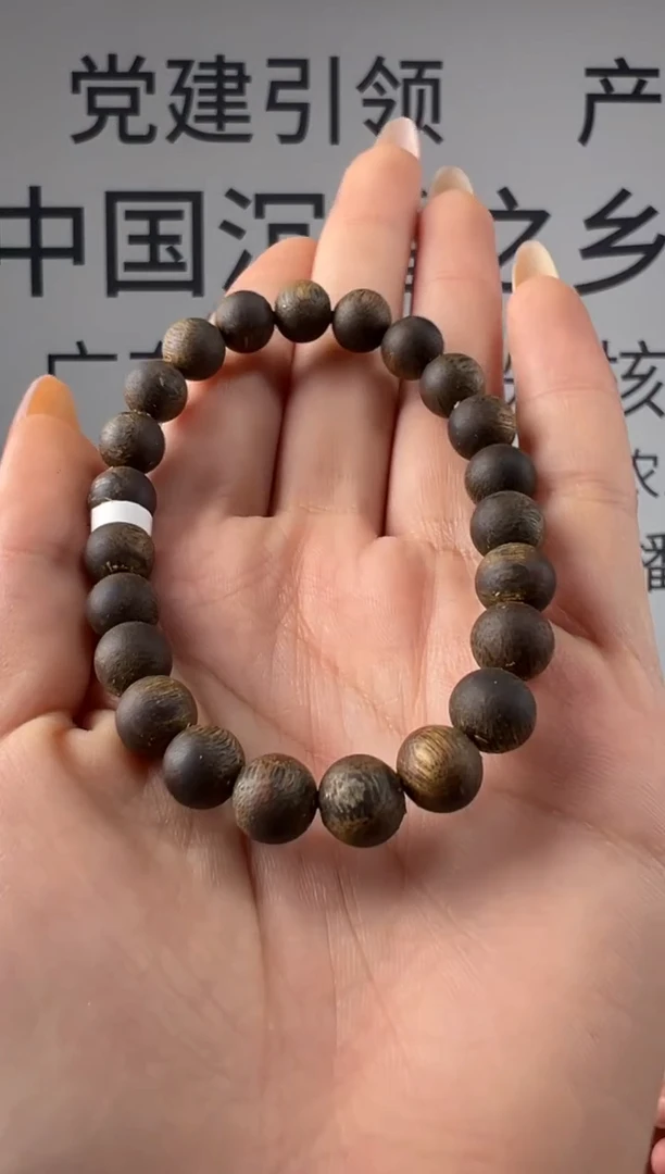 沉香手串?**N奇楠沉香沉水圆珠08单圈多样性发一L08