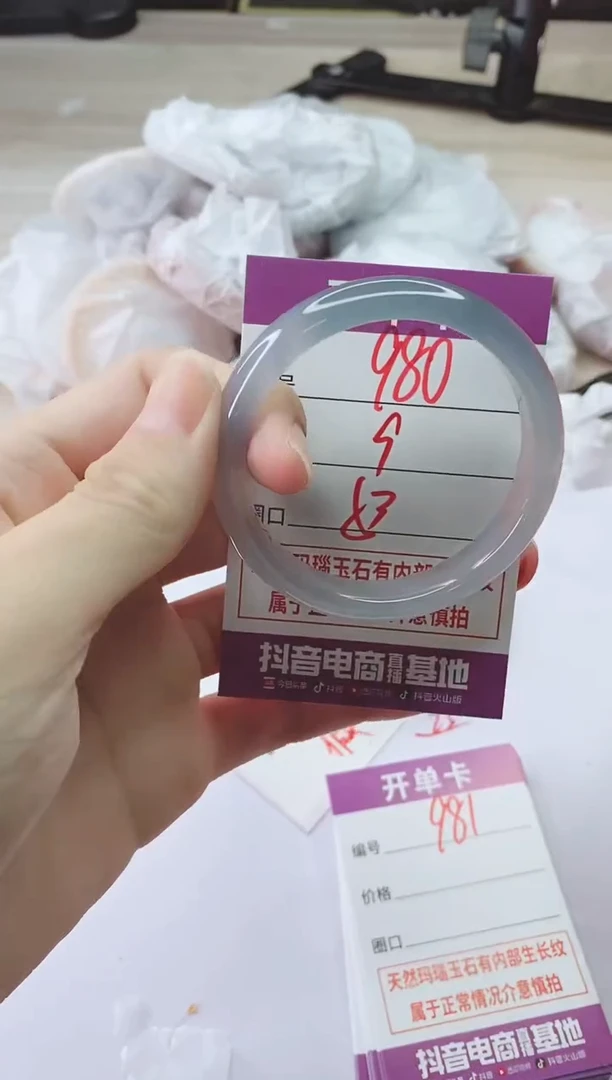 手镯玛瑙/玉髓未镶嵌980