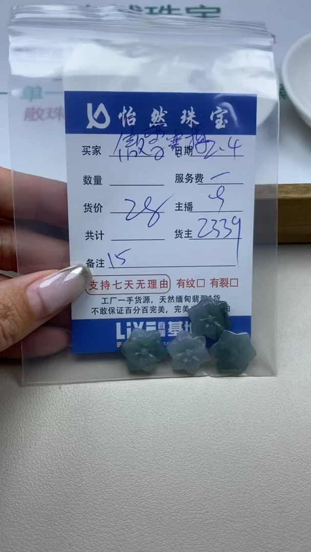 【闪购商品】翡翠手链未镶嵌卡花花（一盘）