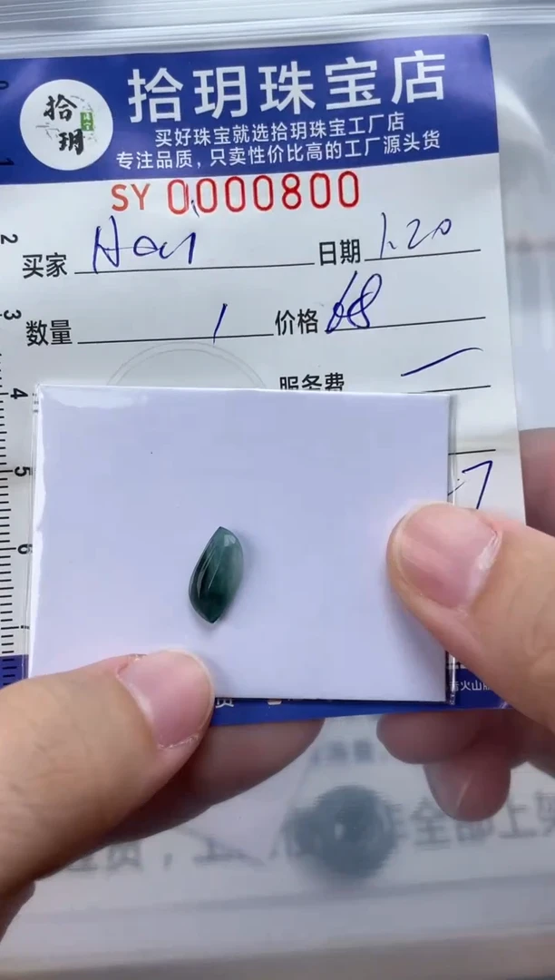 【闪购商品】翡翠颈饰未镶嵌翡翠挂件随型蛋面800