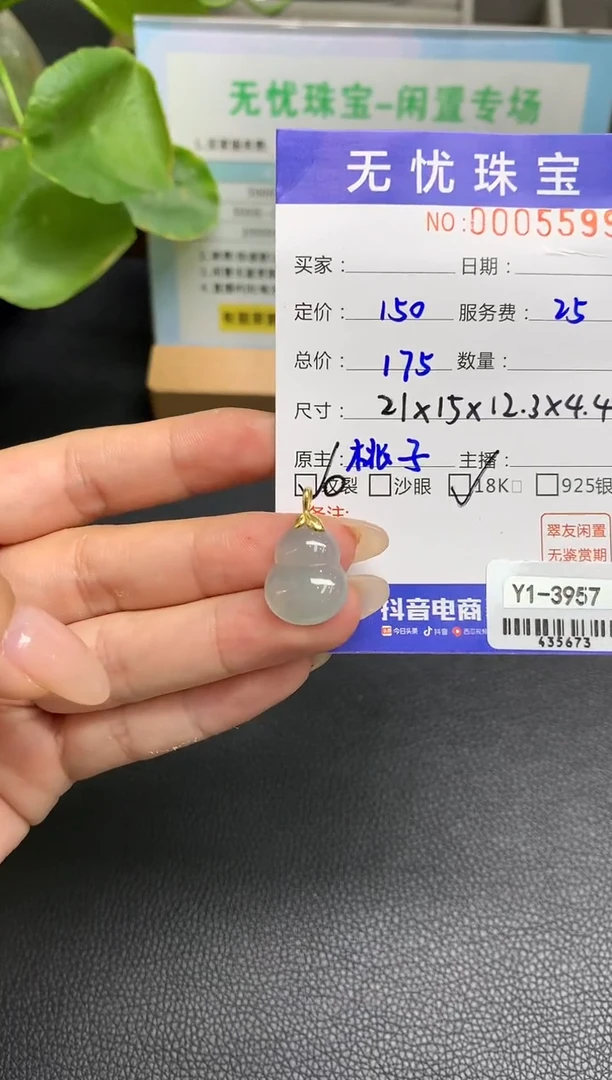 定制翡翠18K金镶嵌S954