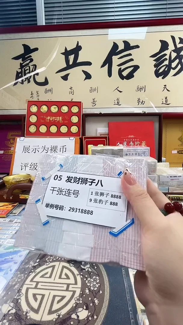 【指定链接 捆货】05 发财狮子八