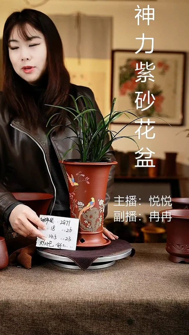 紫砂花盆花卉工艺2871+z