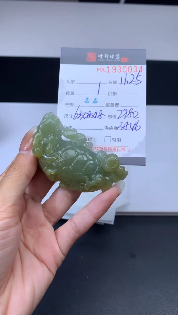 未镶嵌挂件翡翠哈轩 挂件1