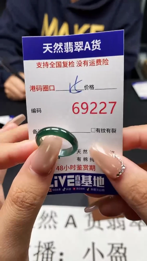 未镶嵌戒指翡翠天然A货翡翠9227