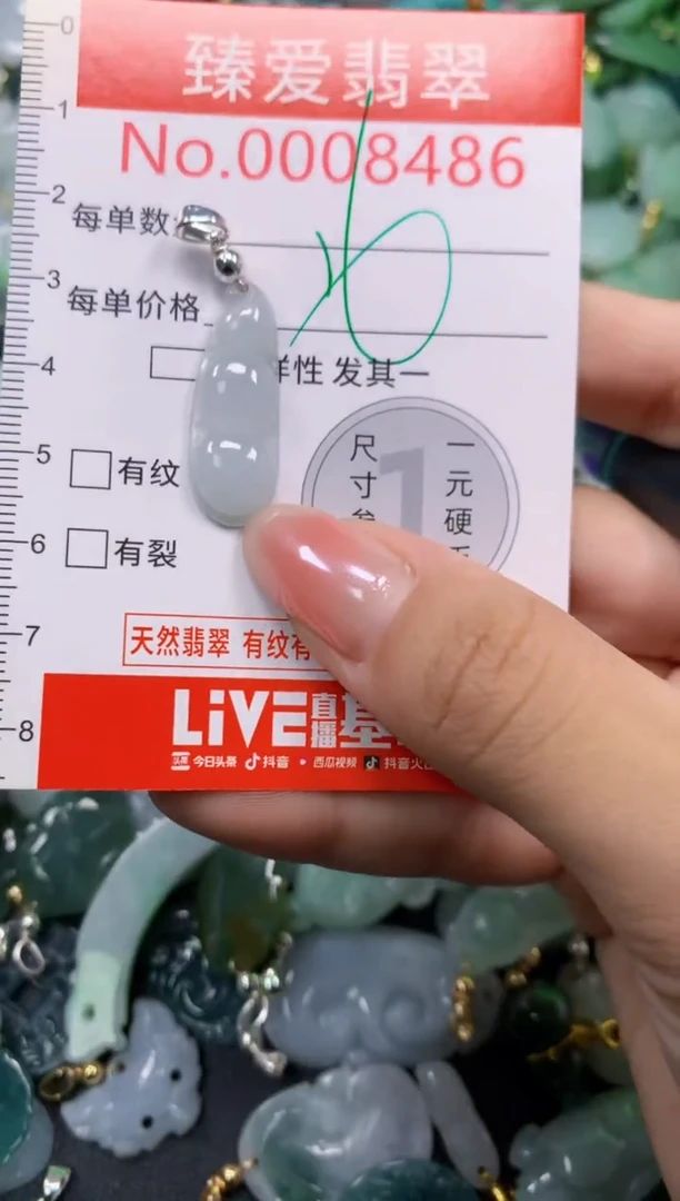 吊坠(不含链)未镶嵌翡翠8486