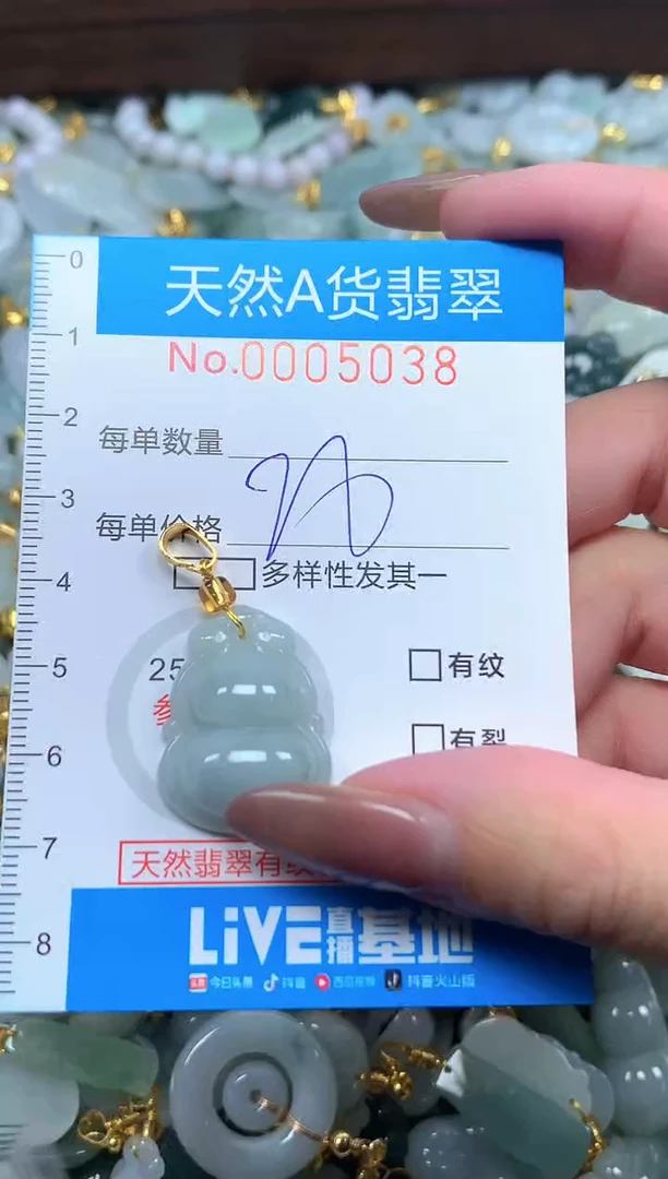 颈饰未镶嵌翡翠净货挂件-5038