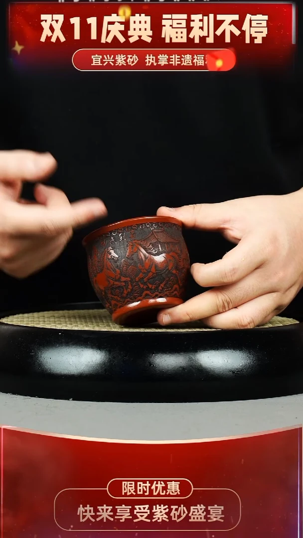主人杯 大红袍 八骏