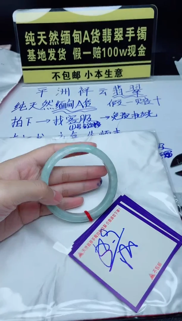 定制翡翠未镶嵌我