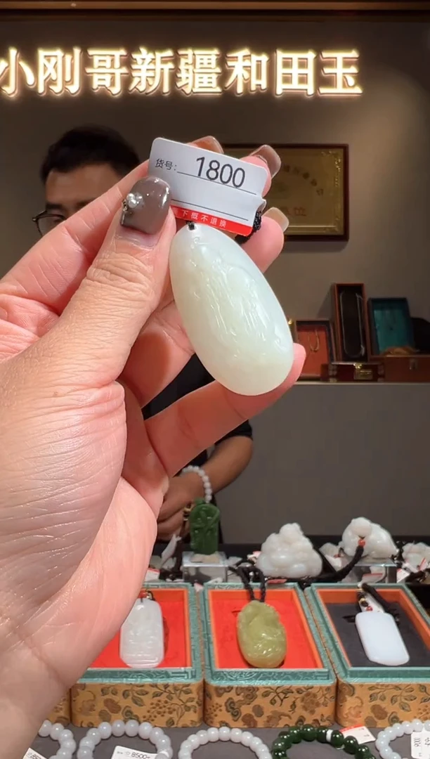 颈饰未镶嵌和田玉1