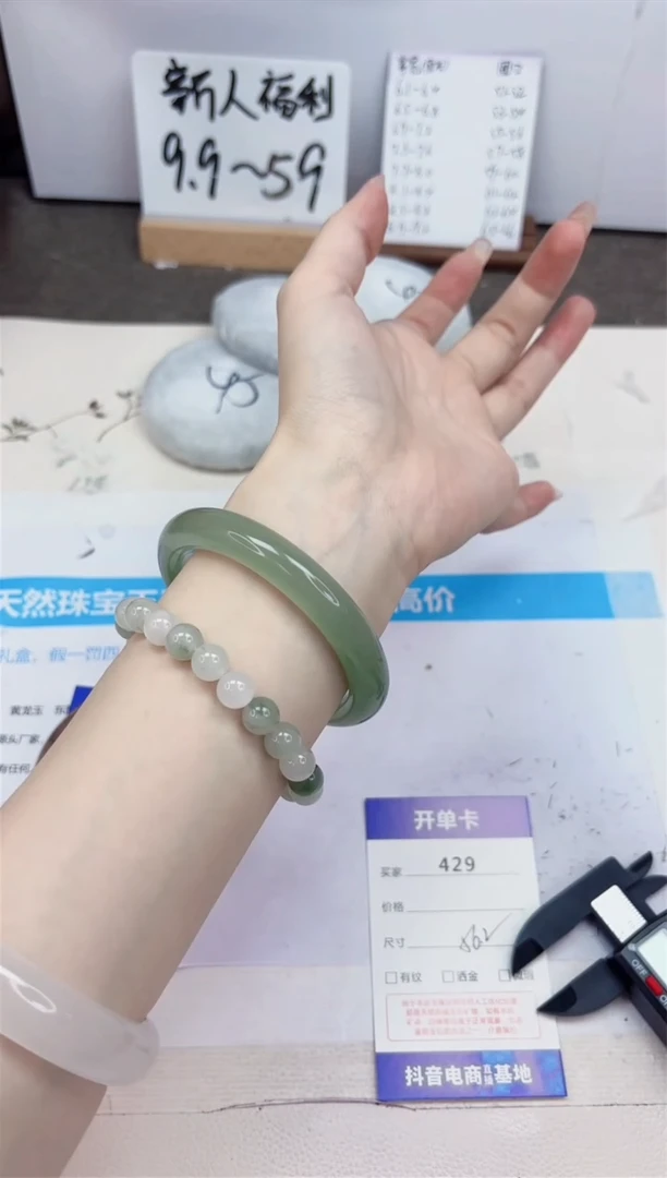 石英质玉手镯未镶嵌429-东陵玉-圈口56.2