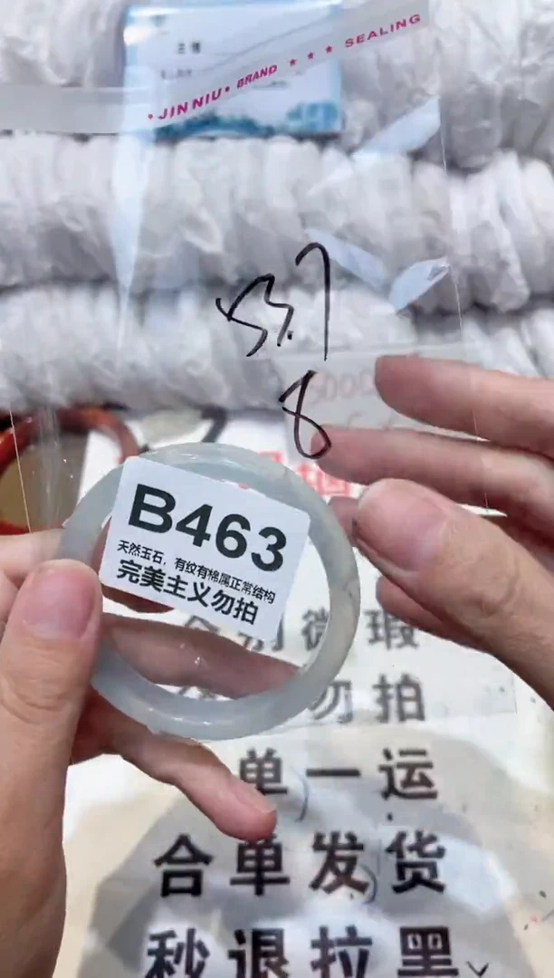 手镯玛瑙/玉髓未镶嵌53