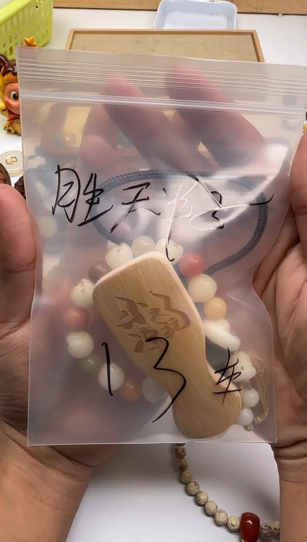 手串菩提根/象牙果勝**子菩提根手串