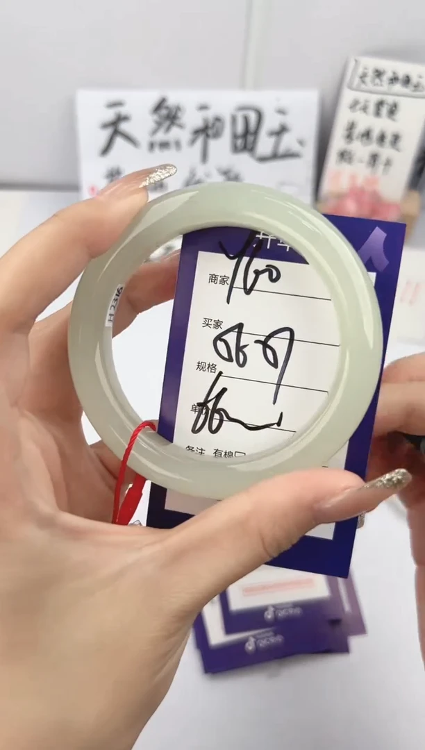 【闪购商品】和田玉手镯未镶嵌微色差Y60