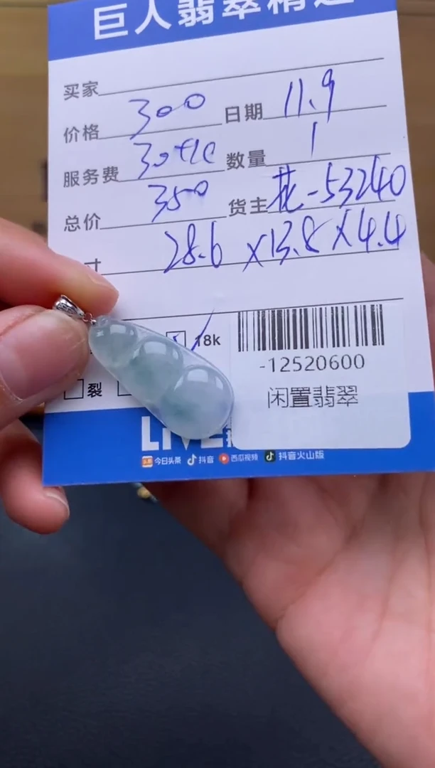 颈饰18K金镶嵌翡翠多人-12520600