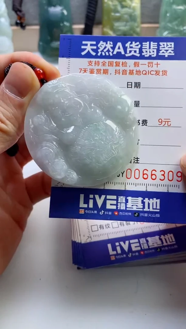 【闪购商品】翡翠挂件未镶嵌