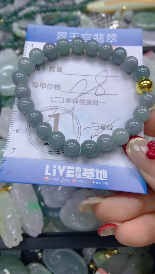 【闪购商品】翡翠颈饰未镶嵌闪购0081106