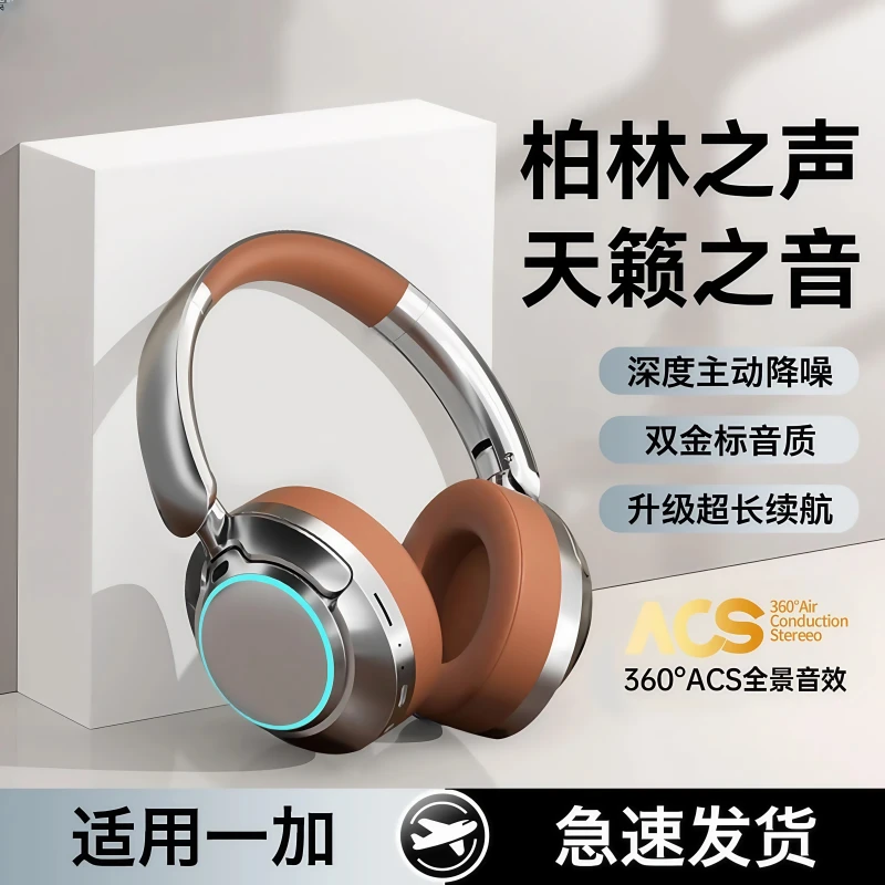 戈顿高适用一加蓝牙耳机ace5头戴式13复古ace3无线ace2运动12降噪