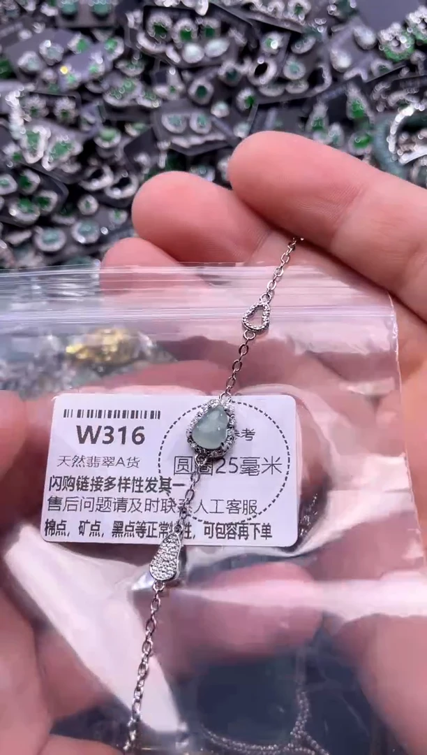 翡翠未镶嵌颈饰W316手链