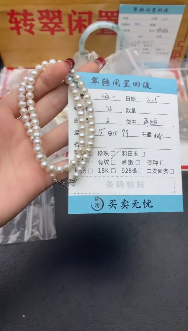 【闪购商品】淡水珍珠项链银S925镶嵌项链
