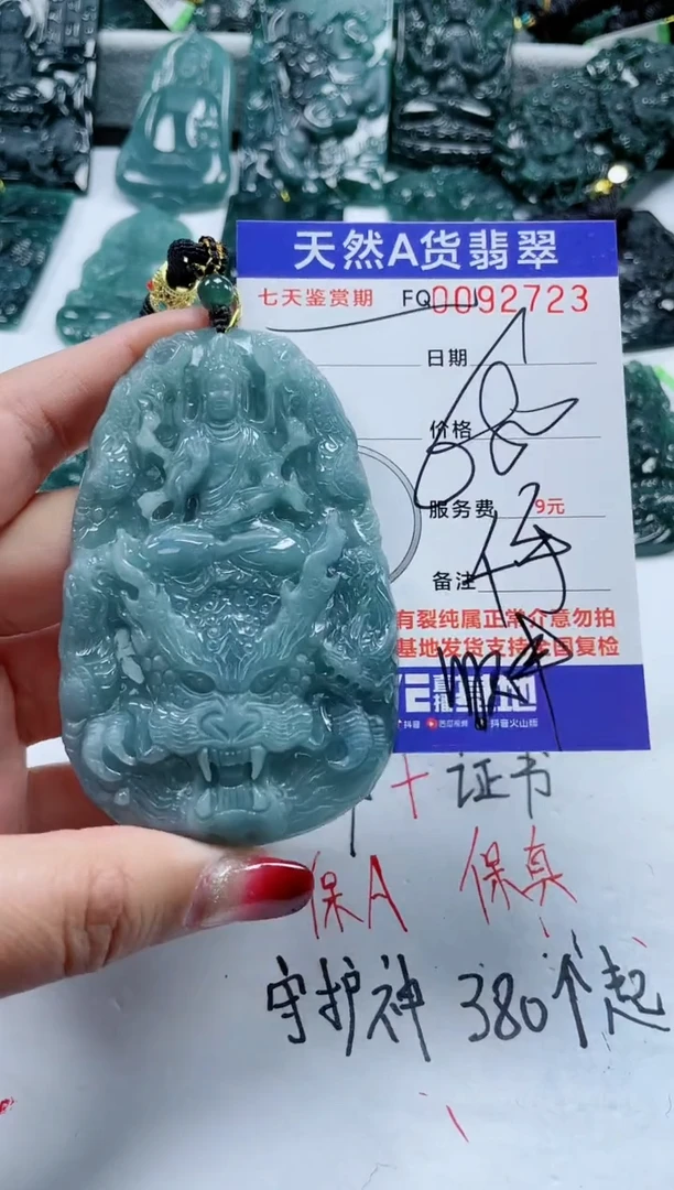 【闪购商品】翡翠颈饰未镶嵌