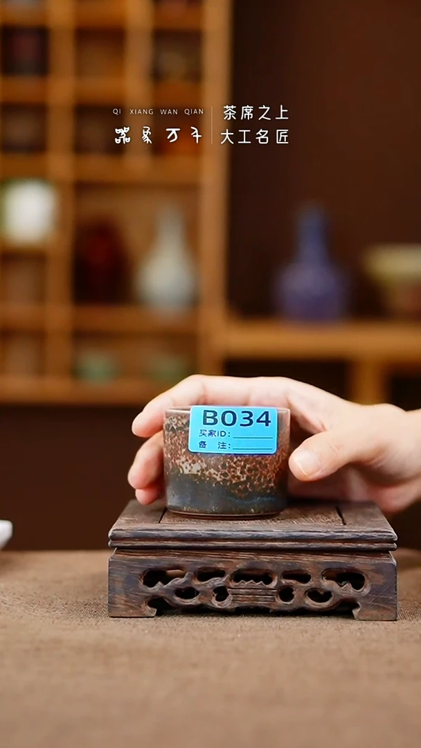「器象万千」钧瓷手作美器 叶B034