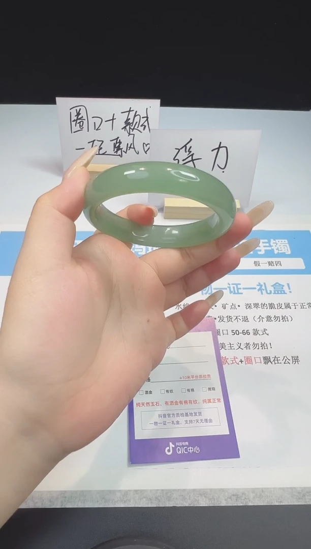 石英质玉手镯未镶嵌6--55.9  东陵玉