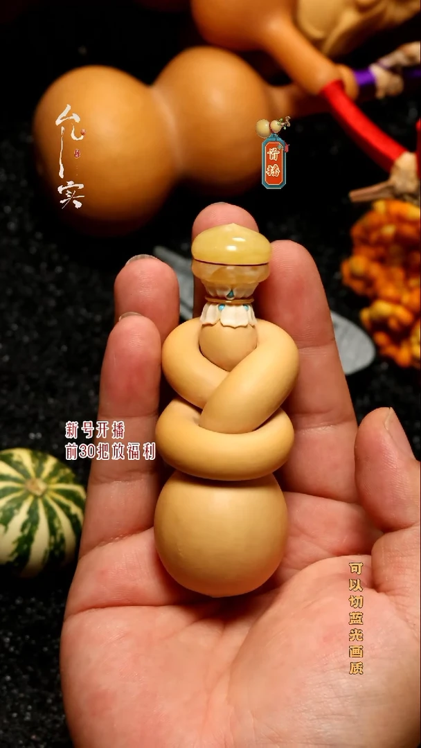 一物一拍链接，福禄到家~
