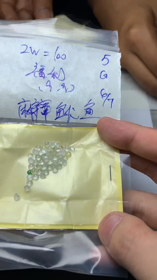 定制翡翠未镶嵌麻***须定制翡翠