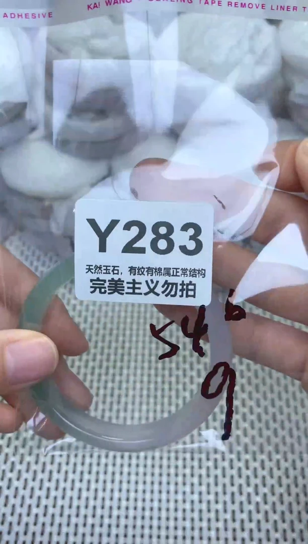 手镯玛瑙/玉髓未镶嵌54