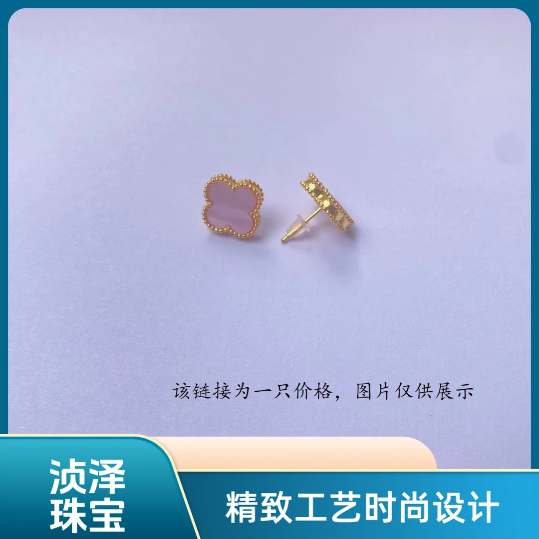 【质检发货】源头工厂-18k粉贝母耳钉（单只）--Z