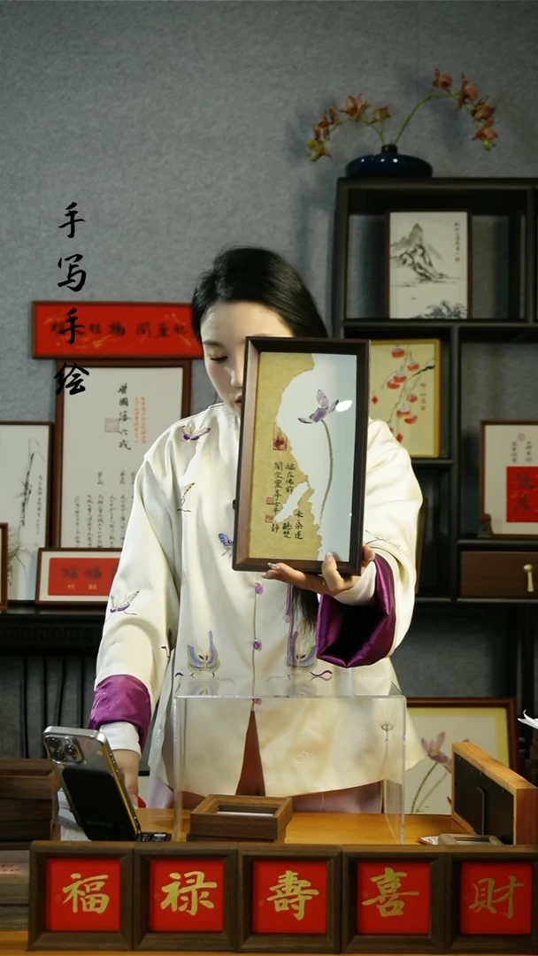 【闪购商品】书法【采一朵莲】27*14茶染纸