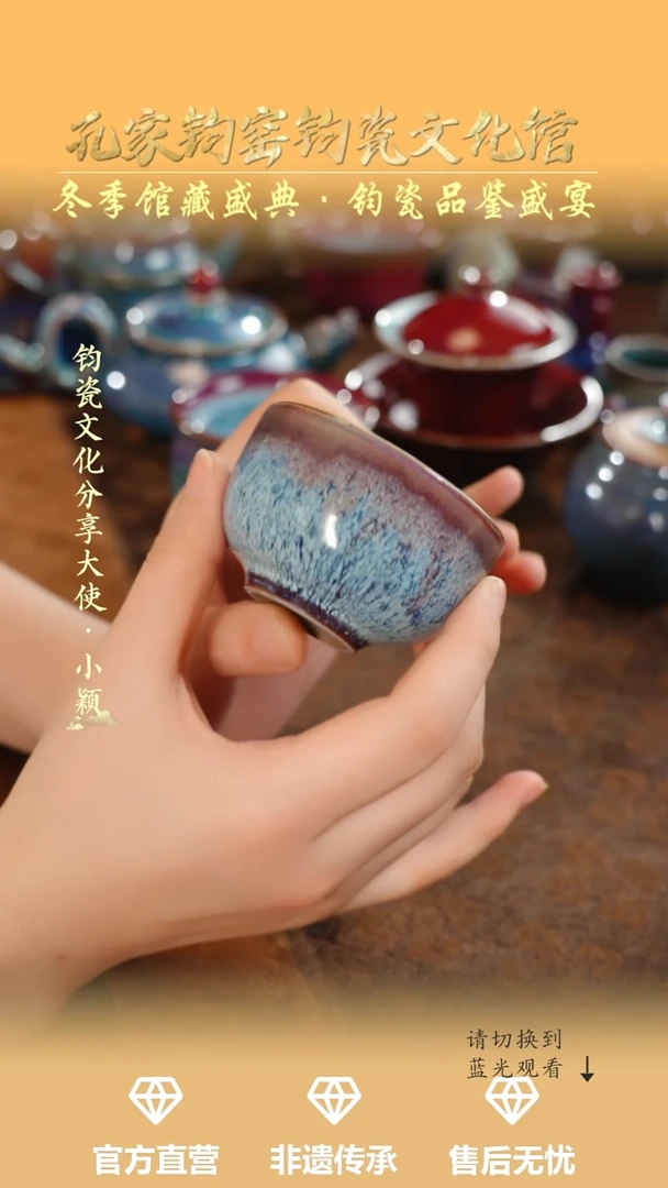 杯子钧瓷孔家钧窑当代作品-杯子