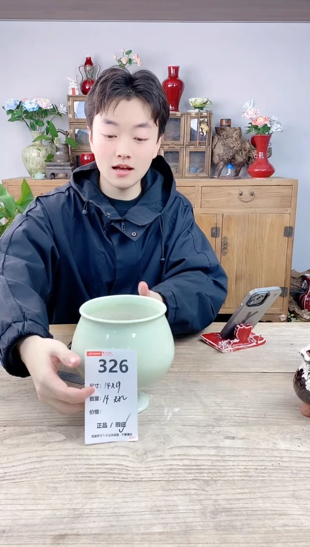 晴好园艺直播编号326