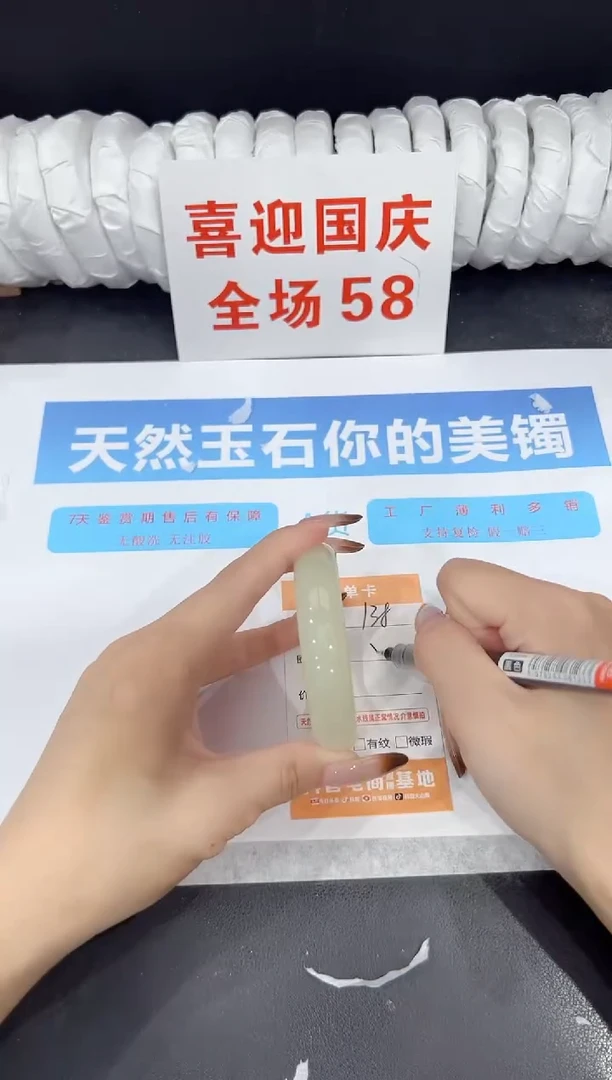 未镶嵌手镯石英质玉138-53