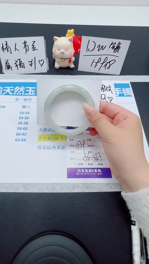 【闪购商品】石英质玉手镯未镶嵌编号：86--57.9圈 天山翠