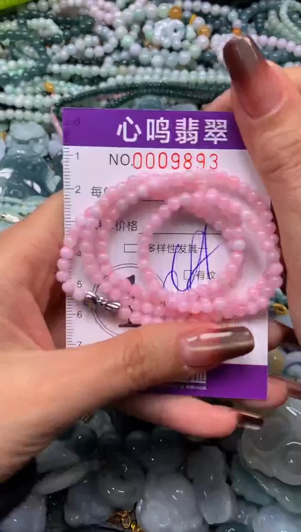 颈饰未镶嵌翡翠闪购009893