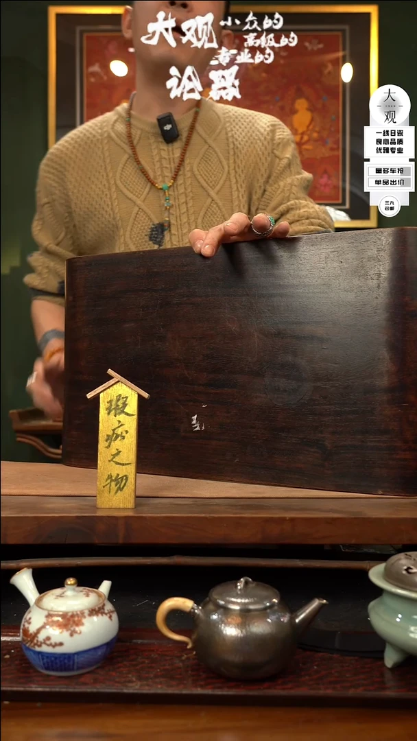 【闪购商品】瓷片大观论器酸枝卷案