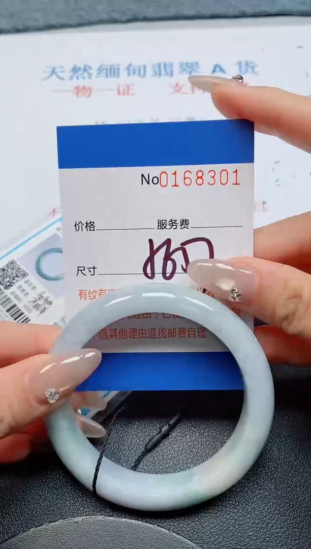 未镶嵌手镯翡翠天然缅甸翡翠1683011